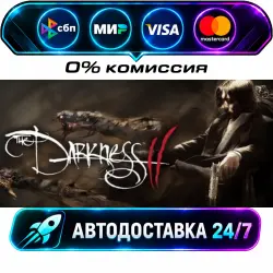 The Darkness II STEAM RU + WORLD AUTO-DELIVERY 24/7