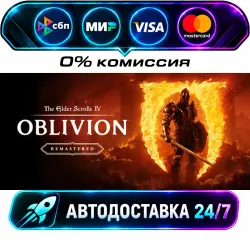 The Elder Scrolls IV: Oblivion Remastered STEAM RU + WORLD AUTO-DELIVERY 24/7