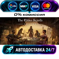 The Elder Scrolls Online: Standard Edition STEAM RU + WORLD AUTO-DELIVERY 24/7