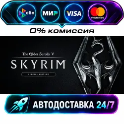The Elder Scrolls V: Skyrim Special Edition The Elder Scrolls V: Skyrim Anniversary Edition STEAM…