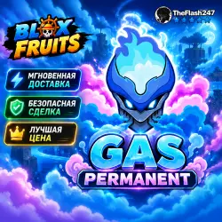 Gas Permanent | Постоянный Газ | Blox Fruits — Roblox, лот №288459