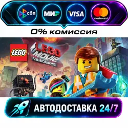 The LEGO Movie Videogame STEAM RU + WORLD AUTO-DELIVERY 24/7