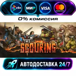 The Scouring STEAM RU + WORLD AUTO-DELIVERY 24/7