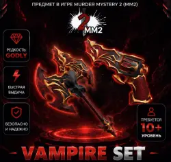 Vampire Set | MM2 | Murder Mystery 2