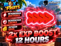2x EXP Boost 6 Hours | 2x Опыт на 6 часов | Blox Fruits — Roblox, лот №278385