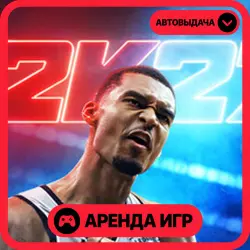 🎮 NBA 2K27 ✦ АРЕНДА STEAM ✦ (1–30 ДН) ⚡️