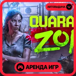 🎮 Quarantine Zone: The Last Check ✦ АРЕНДА STEAM ✦ (1–30 ДН) ⚡️