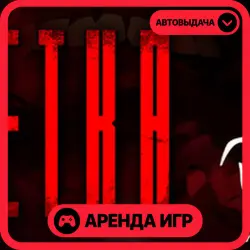 🎮 КЛЕТЬ ✦ АРЕНДА STEAM ✦ (1–30 ДН) ⚡️