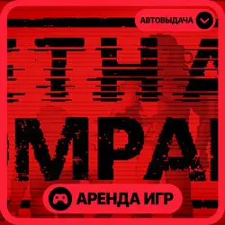 🎮 Lethal Company ✦ АРЕНДА STEAM ✦ (1–30 ДН) ⚡️