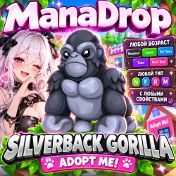 SILVERBACK GORILLA ЛЮБЫХ ПАРАМЕТРОВ I ADOPT ME! I ВЫРОСТИ С… — Roblox, лот №215017