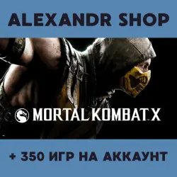 Mortal Kombat X + БОЛЕЕ 350 игр оффлайн активация аккаунта