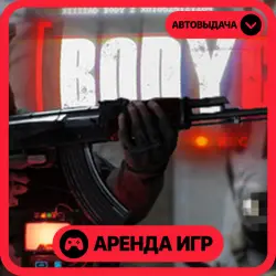 🎮 Bodycam ✦ АРЕНДА STEAM ✦ (1–30 ДН) ⚡️