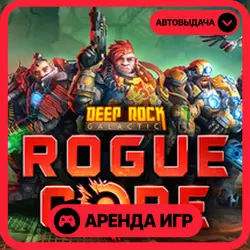 🎮 Deep Rock Galactic: Rogue Core ✦ АРЕНДА STEAM ✦ (1–30 ДН) ⚡️