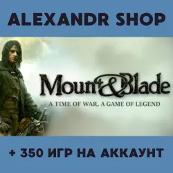 Mount &amp; Blade + БОЛЕЕ 350 игр оффлайн активация аккаунта