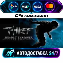 Thief: Deadly Shadows STEAM RU + WORLD AUTO-DELIVERY 24/7