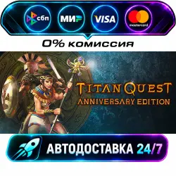 Titan Quest Anniversary Edition STEAM RU + WORLD AUTO-DELIVERY 24/7