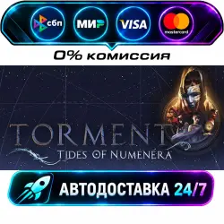 Torment: Tides of Numenera - Legacy Edition STEAM RU + WORLD AUTO-DELIVERY 24/7