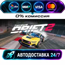 Torque Drift 2 STEAM RU + WORLD AUTO-DELIVERY 24/7