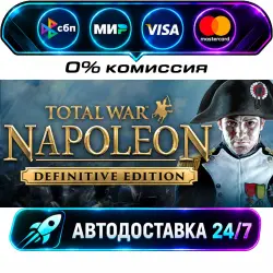 Total War: NAPOLEON - Definitive Edition STEAM RU + WORLD AUTO-DELIVERY 24/7