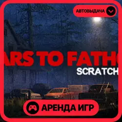 🎮 Fears to Fathom - Scratch Creek ✦ АРЕНДА STEAM ✦ (1–30 ДН) ⚡️