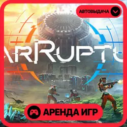 🎮 StarRupture ✦ АРЕНДА STEAM ✦ (1–30 ДН) ⚡️