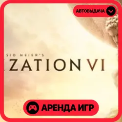 🎮 Sid Meier's Civilization VI ✦ АРЕНДА STEAM ✦ (1–30 ДН) ⚡️