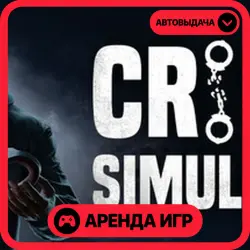 🎮 Crime Simulator ✦ АРЕНДА STEAM ✦ (1–30 ДН) ⚡️