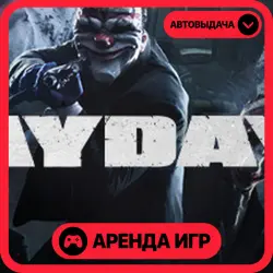 🎮 PAYDAY 2 ✦ АРЕНДА STEAM ✦ (1–30 ДН) ⚡️