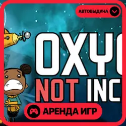 🎮 Oxygen Not Included ✦ АРЕНДА STEAM ✦ (1–30 ДН) ⚡️