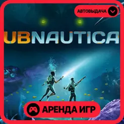 🎮 Subnautica 2 ✦ АРЕНДА STEAM ✦ (1–30 ДН) ⚡️