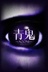 Aooni: The Horror of Blueberry Onsen — Steam Key — GLOBAL Instant Delivery