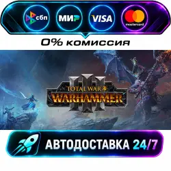 Total War: WARHAMMER III STEAM RU + WORLD AUTO-DELIVERY 24/7