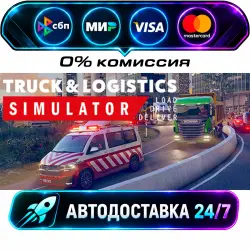 Truck & Logistics Simulator Truck and Logistics Simulator STEAM RU + WORLD AUTO-DELIVERY 24/7