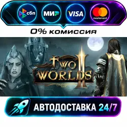 Two Worlds II HD Two Worlds II Bundle STEAM RU + WORLD AUTO-DELIVERY 24/7