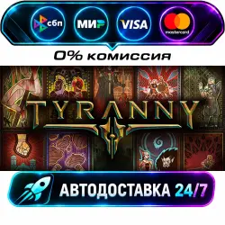 Tyranny - Standard Edition STEAM RU + WORLD AUTO-DELIVERY 24/7