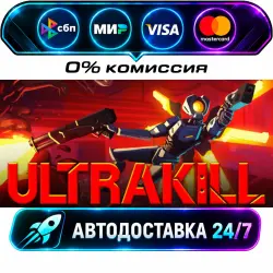 ULTRAKILL STEAM RU + WORLD AUTO-DELIVERY 24/7