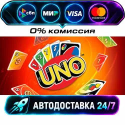 Uno STEAM RU + WORLD AUTO-DELIVERY 24/7