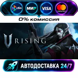 V Rising STEAM RU + WORLD AUTO-DELIVERY 24/7