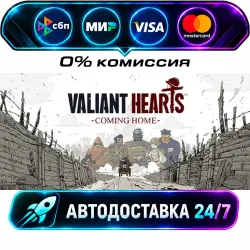 Valiant Hearts: Coming Home STEAM RU + WORLD AUTO-DELIVERY 24/7