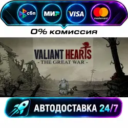 Valiant Hearts: The Great War / Soldats Inconnus - Mémoires la Grande Guerre Valiant Hearts: The…