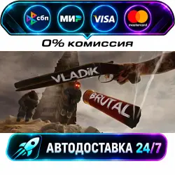 VLADiK BRUTAL STEAM RU + WORLD AUTO-DELIVERY 24/7