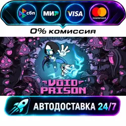 Void Prison STEAM RU + МИР АВТОВЫДАЧА 24/7