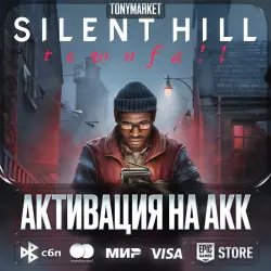 SILENT HILL: Townfall • EpicGames • Purchase on your account