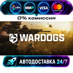 WARDOGS STEAM RU + WORLD AUTO-DELIVERY 24/7