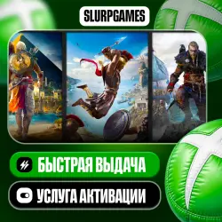 Assassin's Creed Bundle TURKEY (XBOX ONE, SERIES)