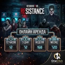 АРЕНДА АККАУНТА Resident Evil Resistance | ОТ 12 ЧАСОВ ДО 30 ДНЕЙ