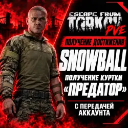 EFT PVE Получение достижения "SNOWBALL" — Escape from Tarkov, лот №261454