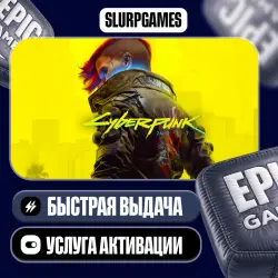Cyberpunk 2077 Турция (Epic Games)