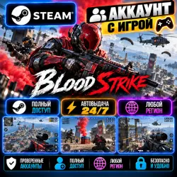 Аккаунт с игрой Steam Blood Strike Автовыдача 24/7