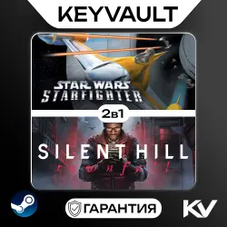 STAR WARS STARFIGHTER / SILENT HILL: TOWNFALL DELUXE EDITION 2В1 | STEAM OFFLINE | АВТОВЫДАЧА